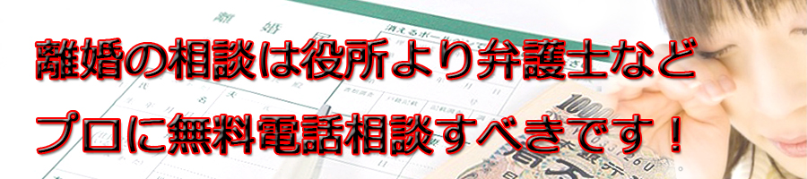 狛江市で離婚相談するなら市役所より弁護士等プロに無料電話相談です!